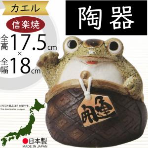 九谷焼 カエル 置物 小判かえる 盛 陶器 縁起物 風水 アイテム : 和座