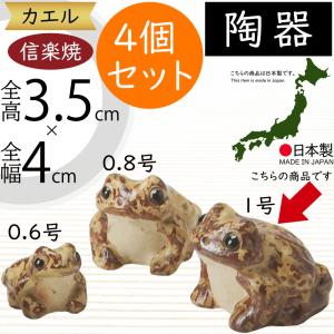 金銭蛙 大 カエル 置物 陶器 信楽焼 金運 財運 開運 グッズ インテリア