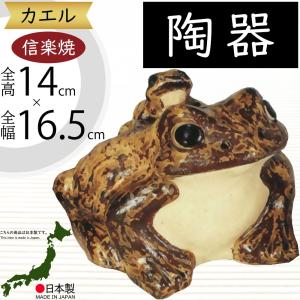蛙 カエル 置物 オブジェ 陶器 ブルー 高級感 財運 金運 開運 運気