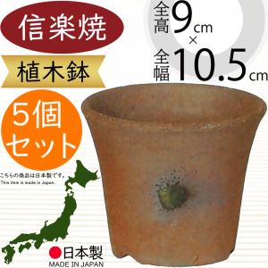 植木鉢 大型 素焼き 人気 おすすめ おしゃれ プランター 陶器 園芸鉢