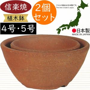 植木鉢 おしゃれ プランター 人気 おすすめ 観葉植物 陶器 素焼き 浅鉢
