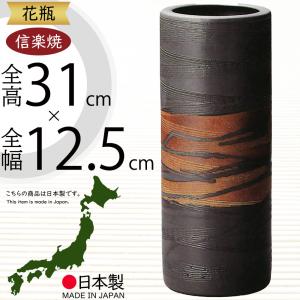 常滑焼 一輪差し 花入れ 花器 花瓶 茶道 抹茶 陶器 和 インテリア : 華