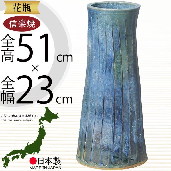 花瓶 おしゃれ フラワーベース 陶器製 人気 花器 信楽焼 インテリア 家具 和風モダン 国産品 日...