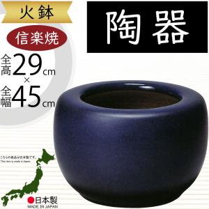 フクロウ 置物 オブジェ インテリア おしゃれ 梟 信楽焼 国産品 日本製