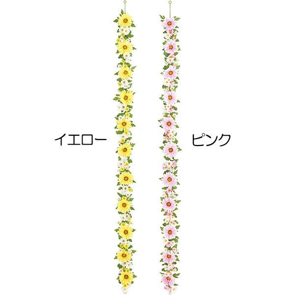 ガーランド おしゃれ 造花 ガーベラ デージー 180cm 2本セット 人工観葉植物