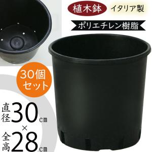 植木鉢 大型 おしゃれ プランター 人気 ブラック 黒 軽量 イタリア製