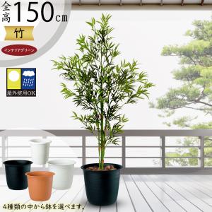 黒竹 人気 観葉植物 おしゃれ 人工観葉植物 インテリアグリーン
