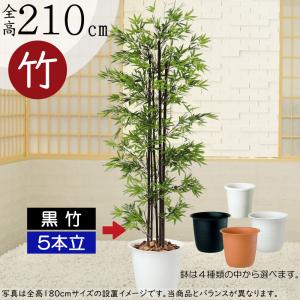 黒竹 観葉植物 おしゃれ 人気 人工観葉 インテリアグリーン フェイク