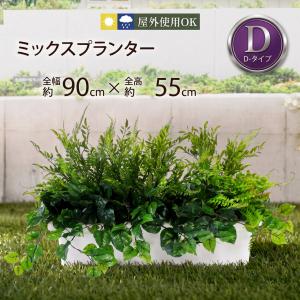 観葉植物 おしゃれ 大型 インテリアグリーン フェイク インディアン