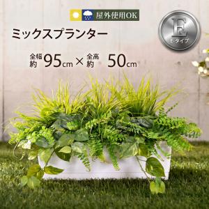観葉植物 おしゃれ 大型 インテリアグリーン フェイク インディアン