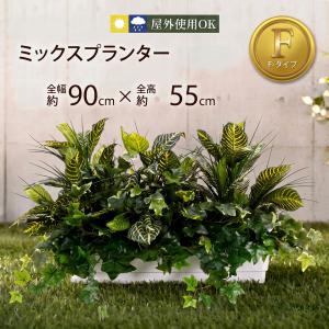 観葉植物 おしゃれ 大型 インテリアグリーン フェイク インディアン