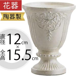 フラワーベース 花器 おしゃれ 人気 ホワイト 白 ブリキ 鉄製 花入れ