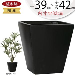 植木鉢 大型 おしゃれ 人気 プランター ブラック 黒 観葉植物 園芸用品