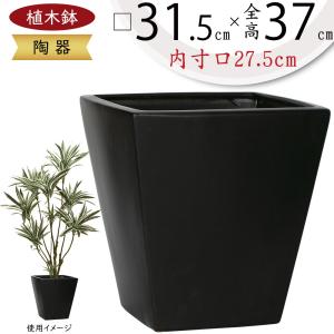 植木鉢 テラコッタ おしゃれ 大型 人気 おすすめ プランター 園芸鉢