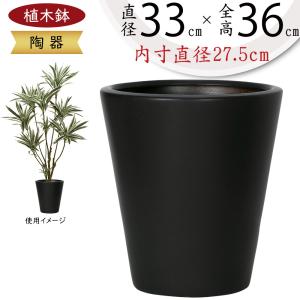 植木鉢 大型 素焼き 人気 おすすめ おしゃれ プランター 陶器鉢 園芸鉢