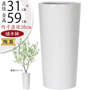 植木鉢 おしゃれ 人気 プランター ホワイト 白 観葉植物 園芸用品 観葉