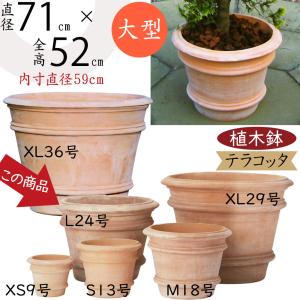 植木鉢 おしゃれ 大型 プランター 観葉植物 特大 園芸