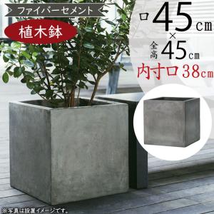 植木鉢 おしゃれ 大型 プランター 観葉植物 FRP グレー 灰色 四角