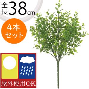 フェイクグリーン 屋外用 インテリアグリーン おしゃれ 人気 観葉植物 リアル アートプランツ 造花 葉 お庭 バルコニー テラス ミニローズリーフ 38cm 4本セット