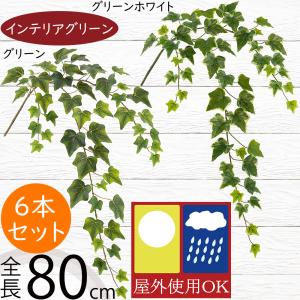 インテリアグリーン 大型 屋外用 おしゃれ フェ...の商品画像