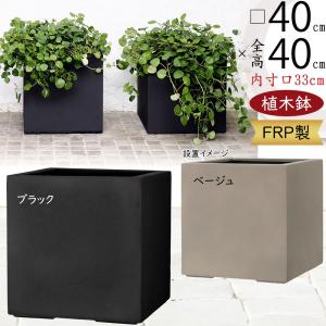 植木鉢 大型 おしゃれ 人気 プランター ブラック 黒 観葉植物 園芸用品
