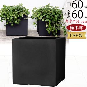プランター 植木鉢 大型 プラスチック製プランター長方形植木鉢