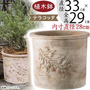 植木鉢 テラコッタ おしゃれ 大型 プランター 特大 観葉植物 園芸