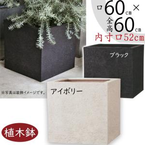 植木鉢 大型 おしゃれ 人気 プランター ホワイト 白 観葉植物 園芸用品