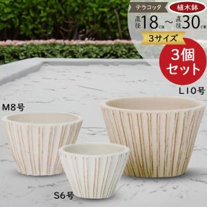 植木鉢 大型 素焼き 人気 おすすめ おしゃれ プランター 陶器 園芸鉢