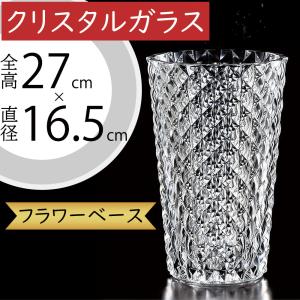 バカラ 【並行輸入品】 Baccarat フローラ ベース 花瓶 ビゾー