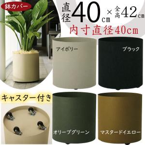フェルモ キャスター付き M 33　ネガミエル 10号鉢　鉢2点セット フェルモ キャスター付き M 33 ネガミエル 10号鉢 鉢2点セット