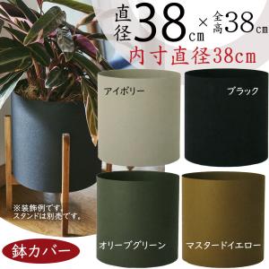 鉢カバー プランターカバー おしゃれ 大型 人気 観葉植物 インドア