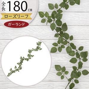 人工観葉植物と造花の通販ケイシン ガーランド ツタ リーフ リーフ Yahoo ショッピング