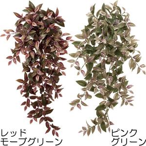 観葉植物 おしゃれ インテリアグリーン 造花 セブリナ トラディスカンチア 95cm｜keishin