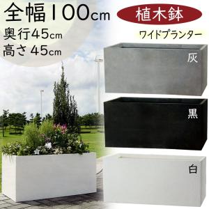 植木鉢 人気 おしゃれ 大型 プランター 観葉植物 ホワイト グレー