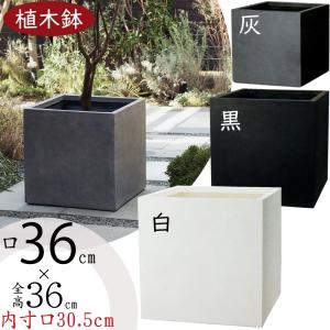 植木鉢 おしゃれ 人気 プランター 観葉植物 園芸 白 黒 灰 ホワイト