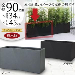 植木鉢 おしゃれ 大型 プランター 観葉植物 人気 おすすめ 園芸鉢 観葉