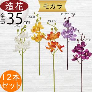 矢車草 造花 おしゃれ 人気 アーティフィシャルフラワー インテリア