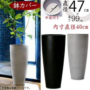 鉢カバー 植木鉢 マット 黒 プランター ガーデニング 鉢カバー 大型植木鉢 マット 黒 プランター ガーデニング