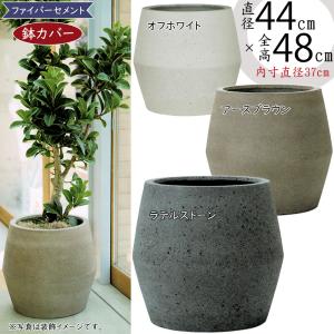 鉢カバー プランターカバー 人気 おしゃれ 大型 ポット 植木鉢 観葉鉢