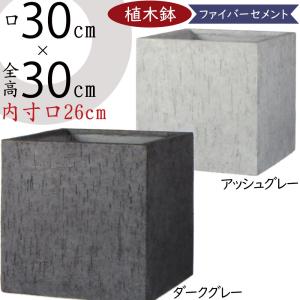 鉢カバー おしゃれ 大型 プランター 観葉植物 人気 おすすめ