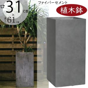 大型　鉢　プランター　観葉植物 植木鉢 おしゃれ 大型 プランター 観葉植物 人気 おすすめ 園芸