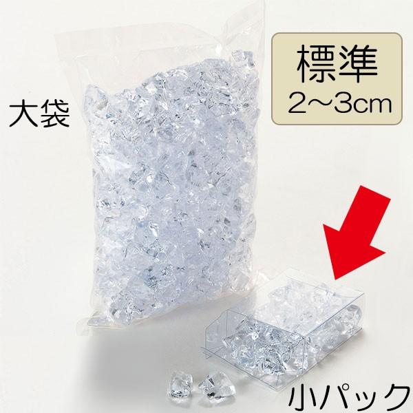 クリスタルアイス クリア 2〜3cm 3箱セット 1箱約24個入り