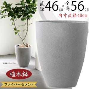 プランター 大型 植木鉢 円形 ファイバーポリレジン 鉢 おしゃれ