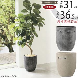植木鉢 おしゃれ 大型 プランター 観葉植物 FRP 軽量 モード