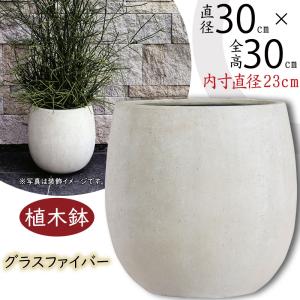 植木鉢 大型 おしゃれ 人気 プランター ホワイト 白 観葉植物 園芸用品