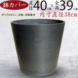 大型 植木鉢 プランター 鉢カバー グレー 鉢カバー おしゃれ 大型 プランター 人気 観葉植物 インテリア