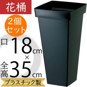 セロン 花桶ロング1号 黒 F0608黒 花器 花瓶 花桶 花筒 バケツ