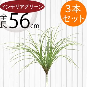 インテリアグリーン おしゃれ 人工観葉植物 おすすめ リアル