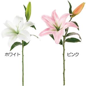 カサブランカ 造花 百合 ゆり ユリ アーティフィシャルフラワー 68cm 2本セット｜keishin